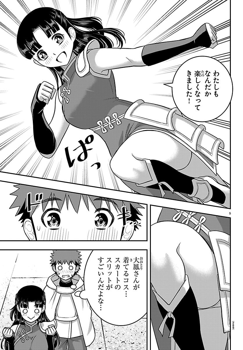 YANKEE JK KUZUHANA-CHAN Chap 279 - Pic 5