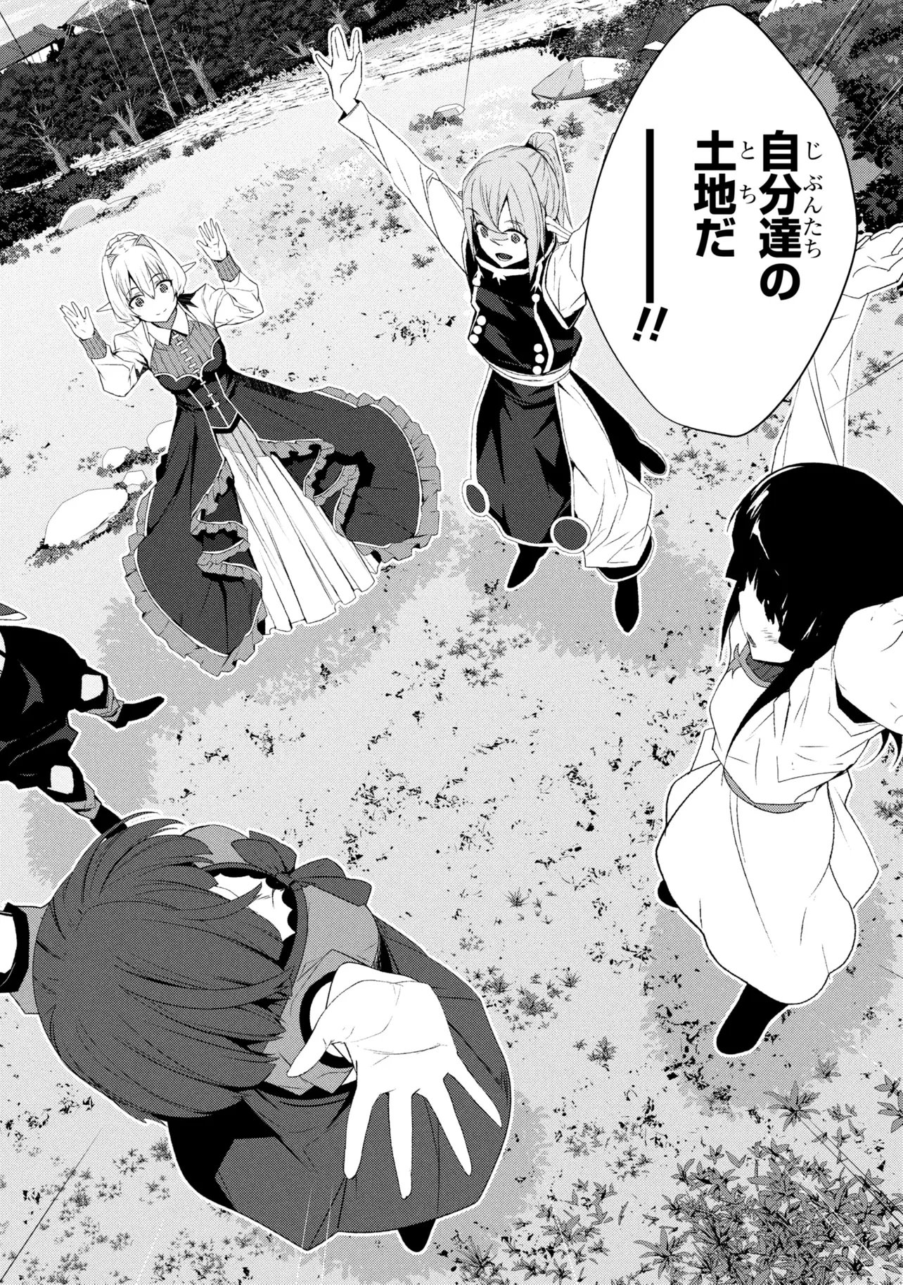 ISEKAI TENI, JIRAI-TSUKI. (MANGA) - RAW Chapter 21 page 28 - nihonkuni.com