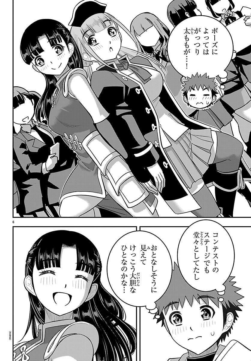 YANKEE JK KUZUHANA-CHAN Chap 279 - Pic 6