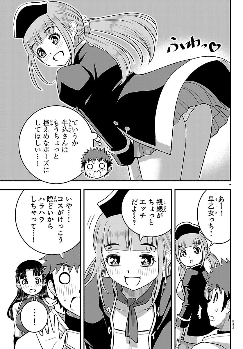 YANKEE JK KUZUHANA-CHAN Chap 279 - Pic 7