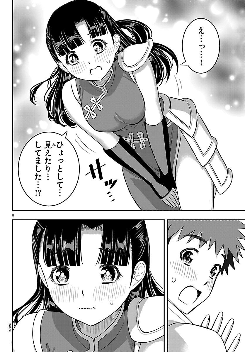 YANKEE JK KUZUHANA-CHAN Chap 279 - Pic 8