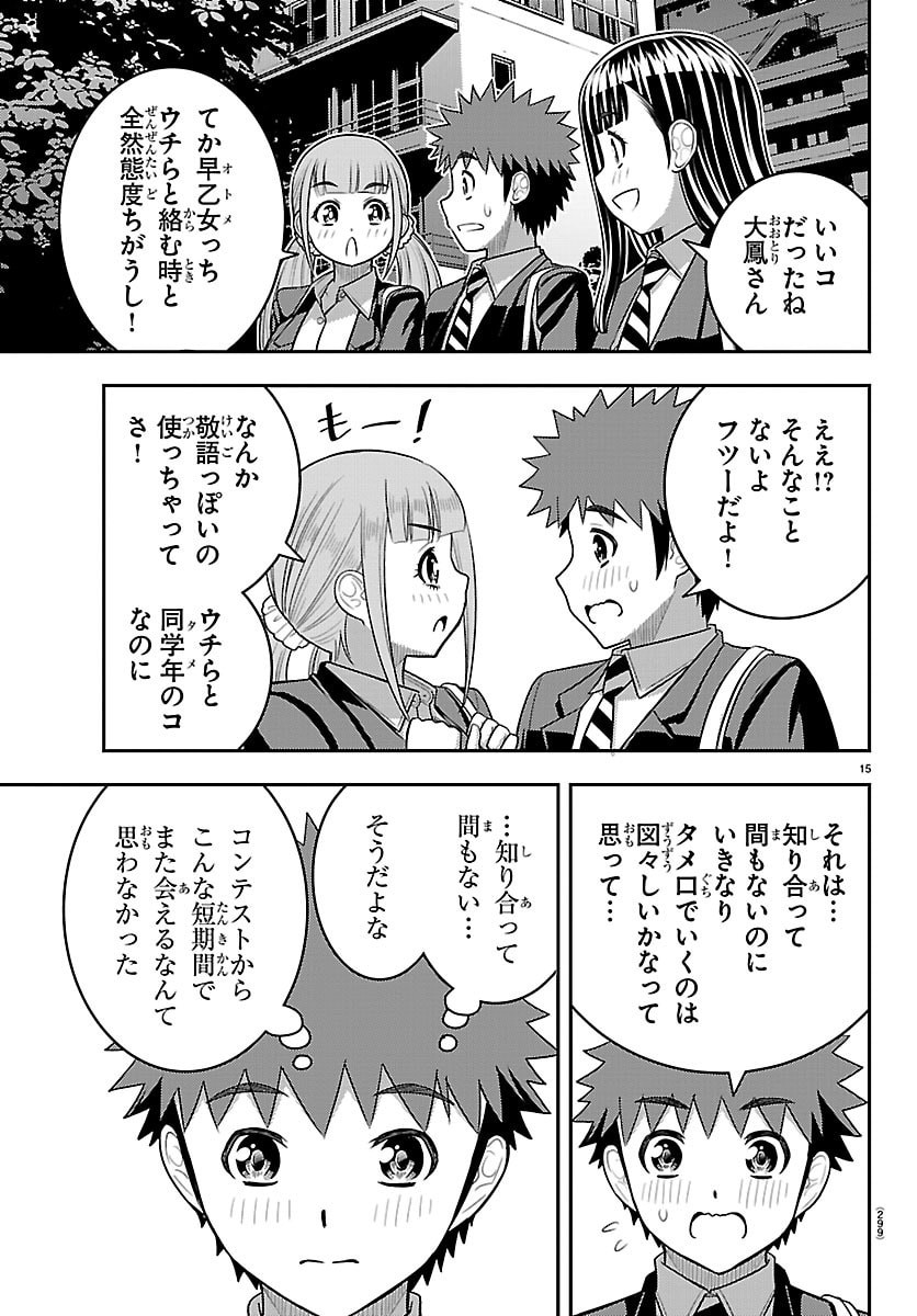 YANKEE JK KUZUHANA-CHAN Chap 279 - Pic 15