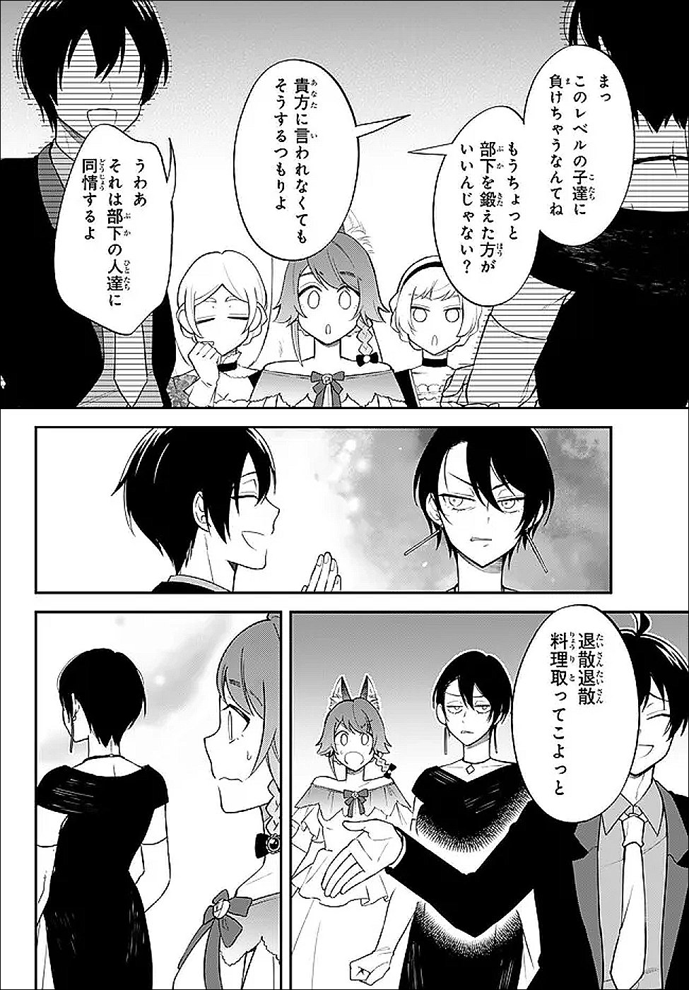 Slime Another Story: Trinity of the Magic Kingdom (Manga) Chap 123 - Pic 2