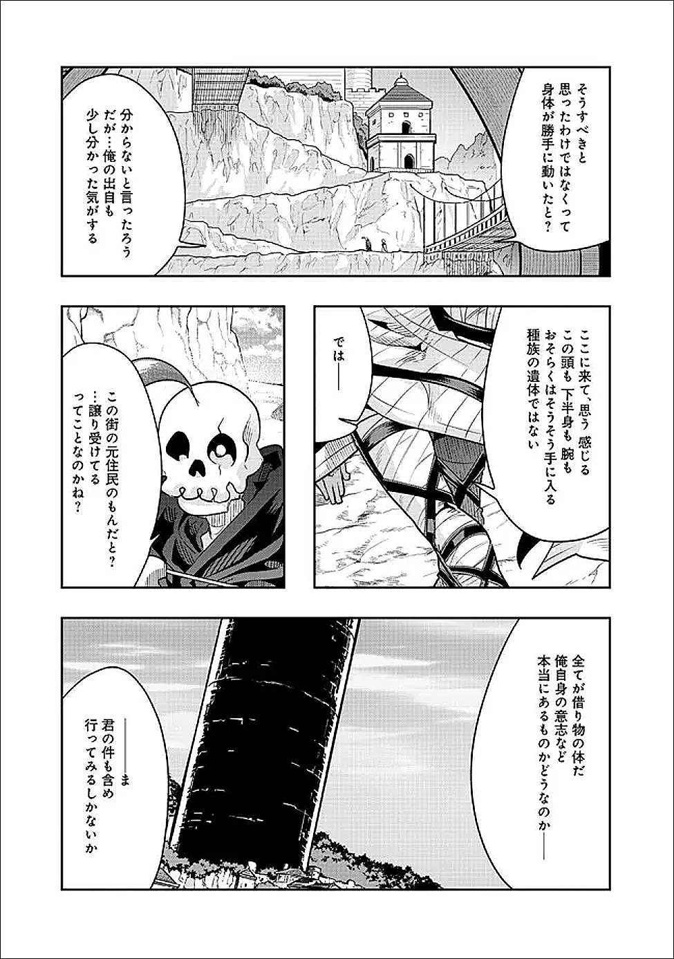 MUKASHI YUUSHA DE IMA WA HONE (MANGA) - RAW Chapter 151 page 2 - nihonkuni.com