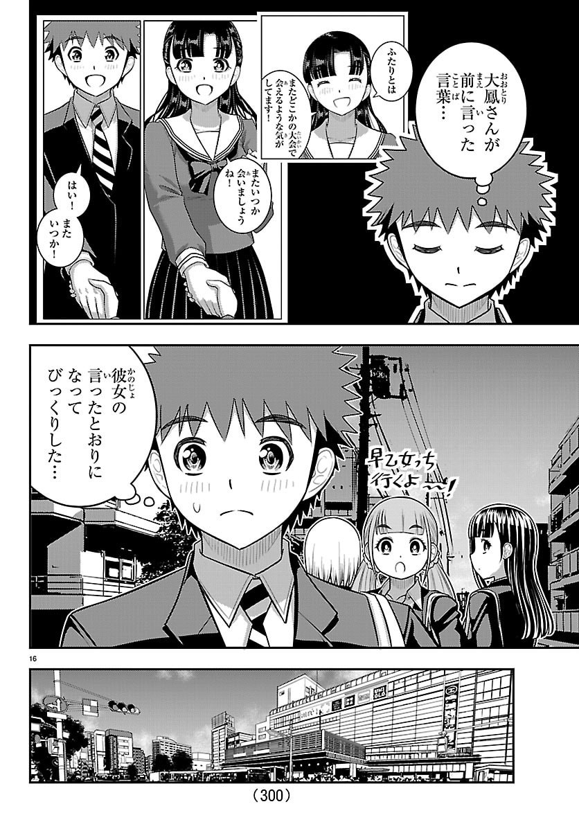 YANKEE JK KUZUHANA-CHAN Chap 279 - Pic 16