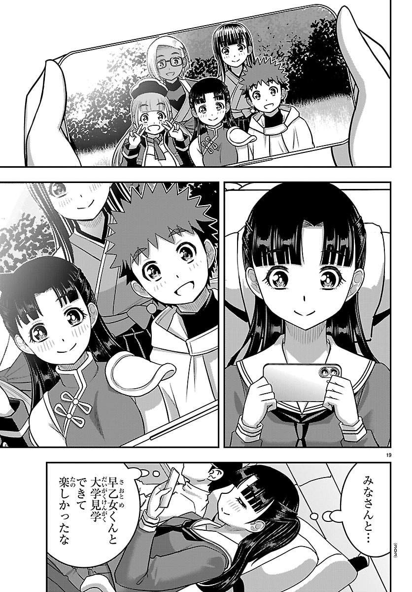 YANKEE JK KUZUHANA-CHAN Chap 279 - Pic 19