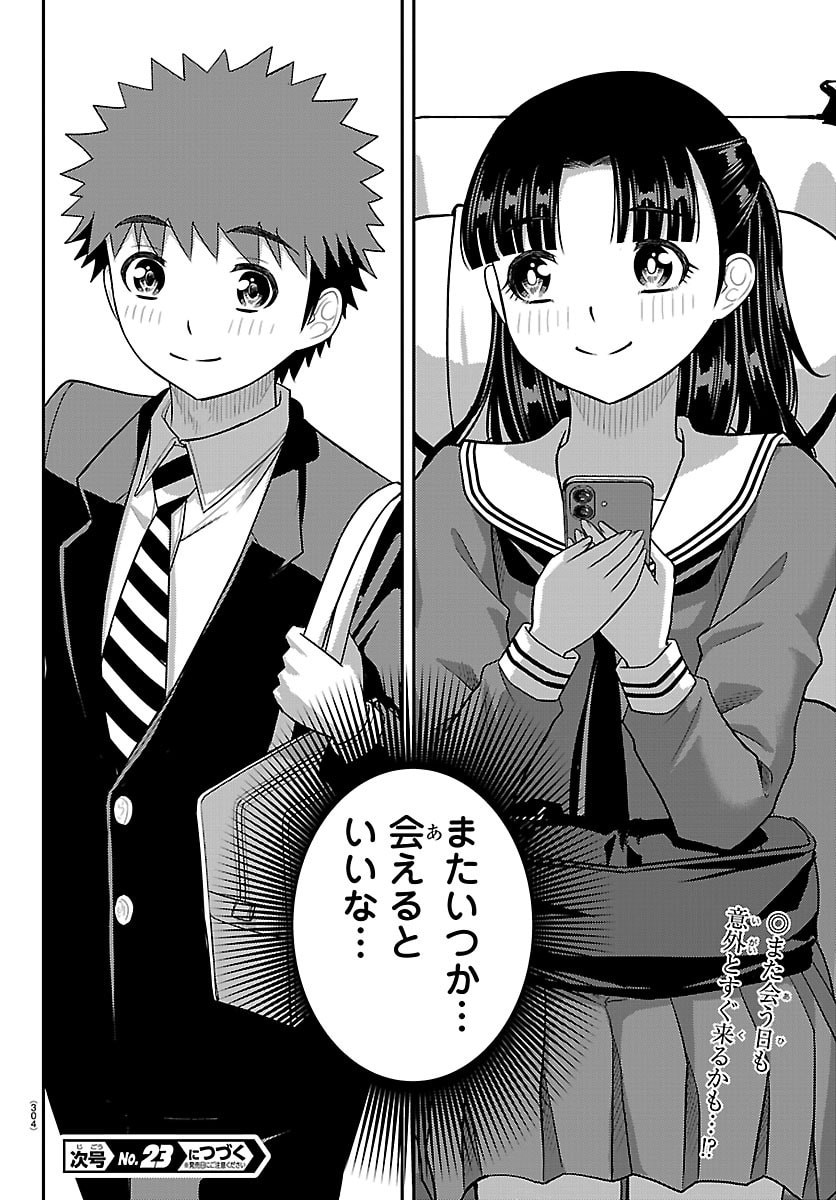 YANKEE JK KUZUHANA-CHAN Chap 279 - Pic 20
