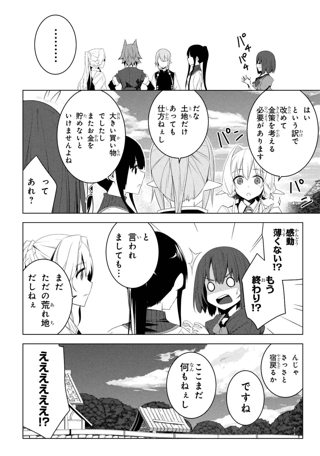 ISEKAI TENI, JIRAI-TSUKI. (MANGA) - RAW Chapter 21 page 30 - nihonkuni.com