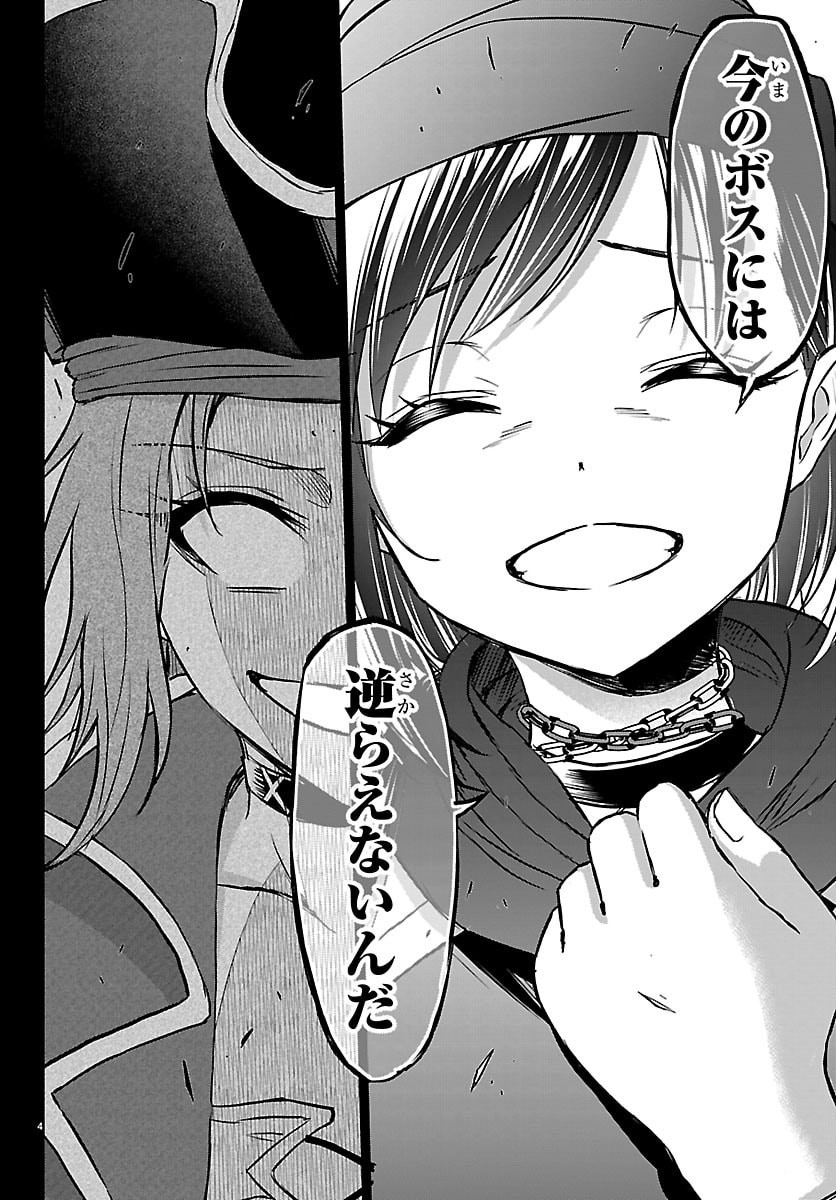 Read CHERRY YUUSHA TO "SEI" NARU KEN Chapter 69 [High Quality / Full] - Page 4 - nicomanga.net