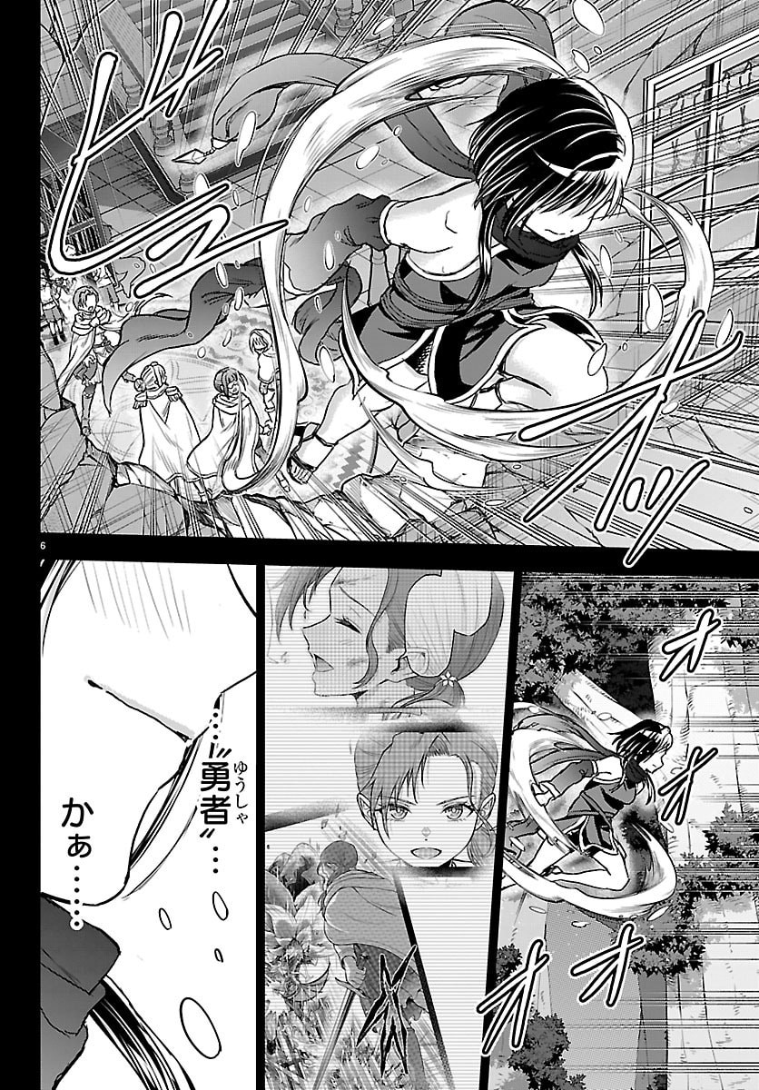 Read CHERRY YUUSHA TO "SEI" NARU KEN Chapter 69 [High Quality / Full] - Page 6 - nicomanga.net