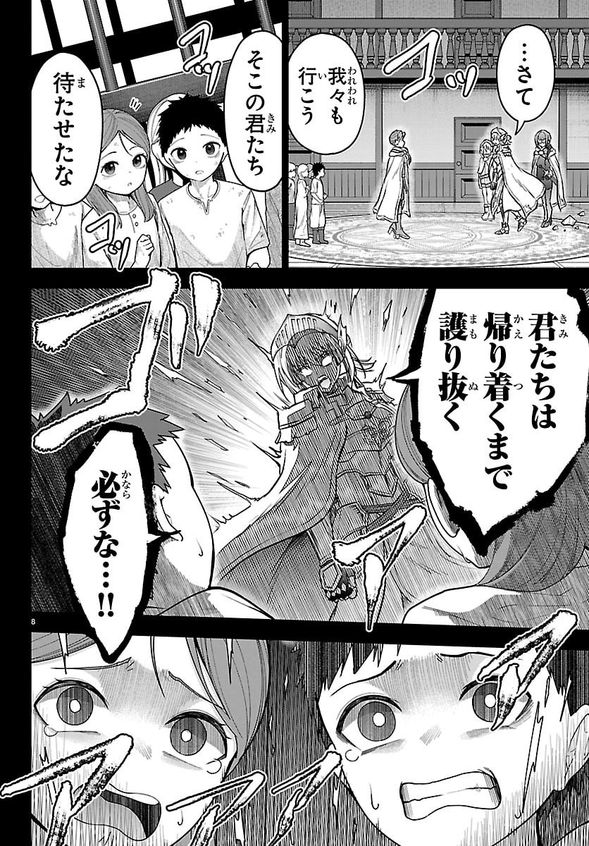 Read CHERRY YUUSHA TO "SEI" NARU KEN Chapter 69 [High Quality / Full] - Page 8 - nicomanga.net