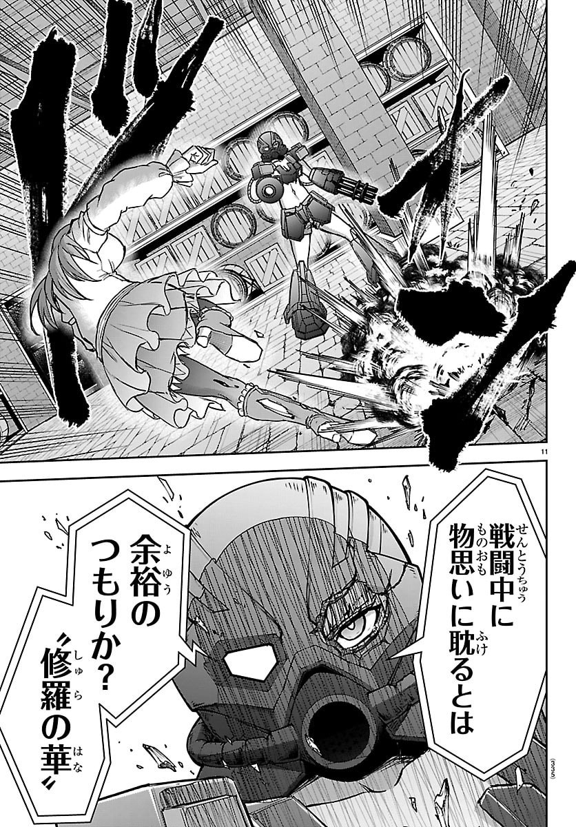 Read CHERRY YUUSHA TO "SEI" NARU KEN Chapter 69 [High Quality / Full] - Page 11 - nicomanga.net