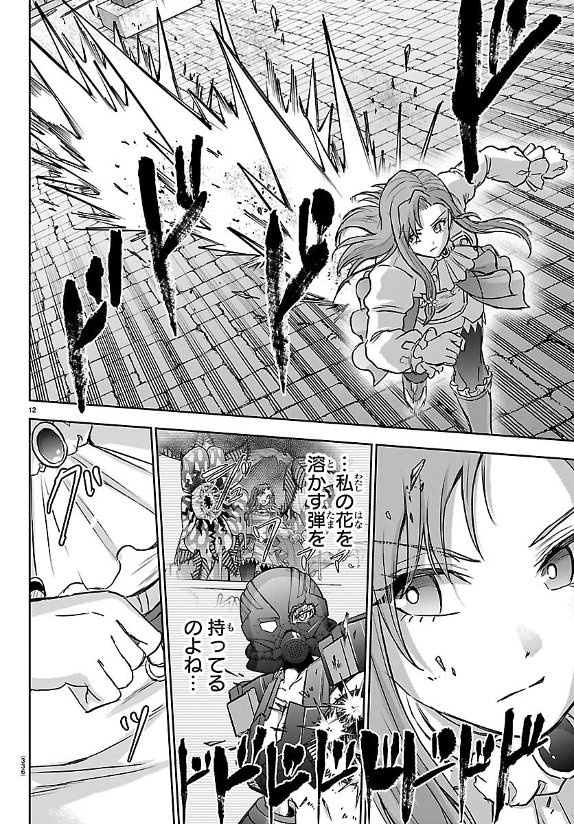 Read CHERRY YUUSHA TO "SEI" NARU KEN Chapter 69 [High Quality / Full] - Page 12 - nicomanga.net