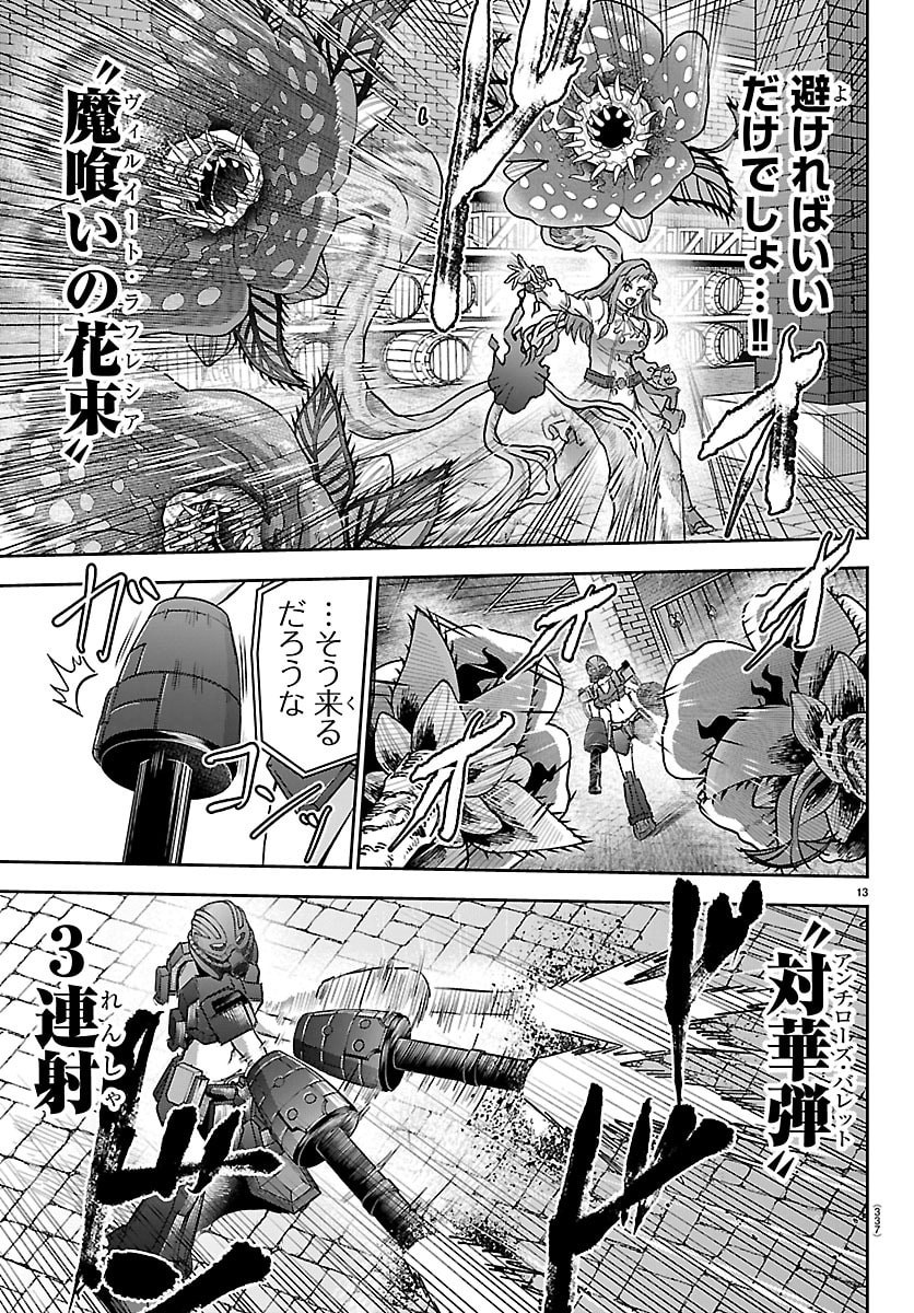 Read CHERRY YUUSHA TO "SEI" NARU KEN Chapter 69 [High Quality / Full] - Page 13 - nicomanga.net