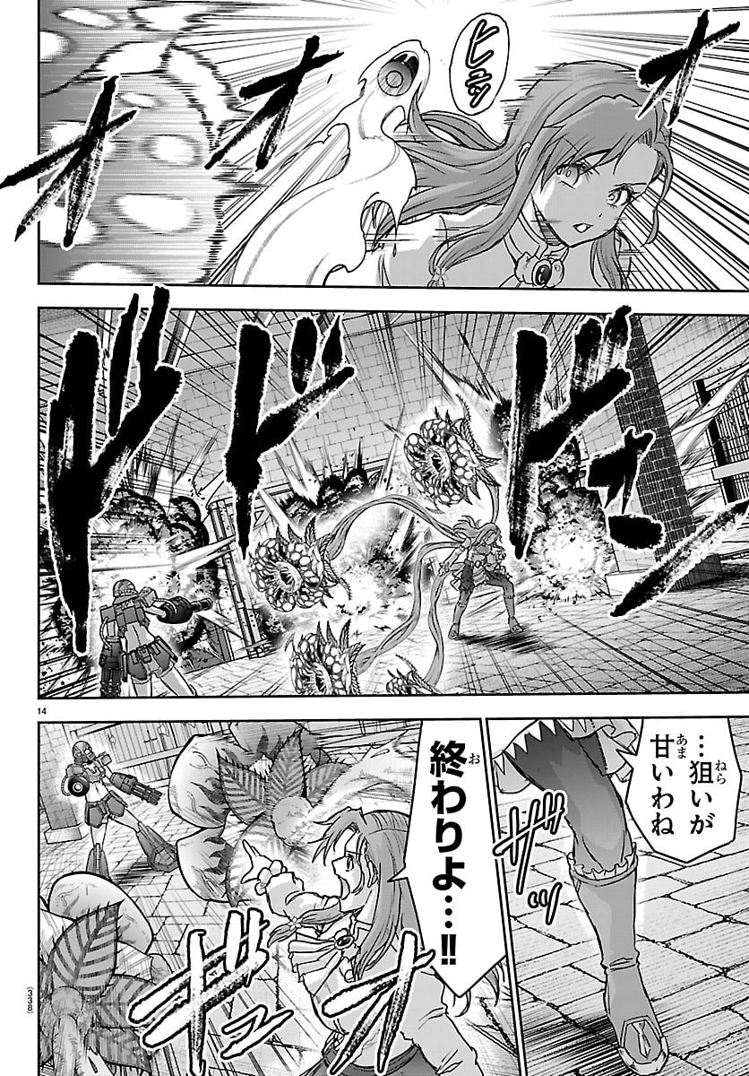 Read CHERRY YUUSHA TO "SEI" NARU KEN Chapter 69 [High Quality / Full] - Page 14 - nicomanga.net