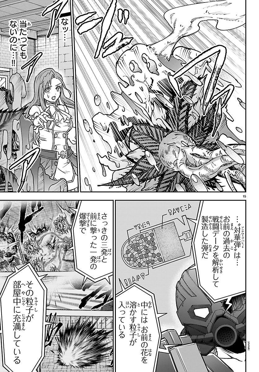 Read CHERRY YUUSHA TO "SEI" NARU KEN Chapter 69 [High Quality / Full] - Page 15 - nicomanga.net