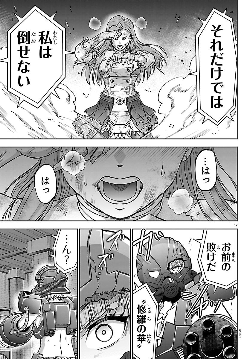 Read CHERRY YUUSHA TO "SEI" NARU KEN Chapter 69 [High Quality / Full] - Page 17 - nicomanga.net