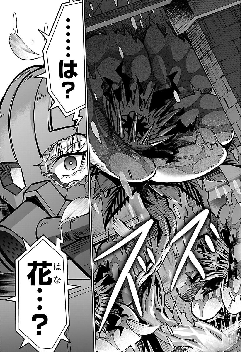 Read CHERRY YUUSHA TO "SEI" NARU KEN Chapter 69 [High Quality / Full] - Page 19 - nicomanga.net