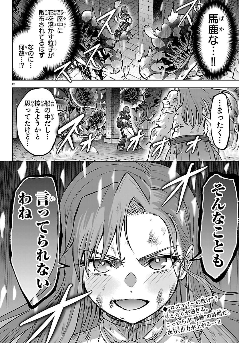 Read CHERRY YUUSHA TO "SEI" NARU KEN Chapter 69 [High Quality / Full] - Page 20 - nicomanga.net