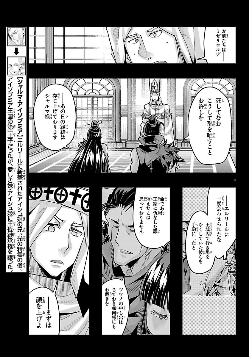 LUPIN SANSEI: NEIGHBOR WORLD PRINCESS Chap 198 - Pic 3