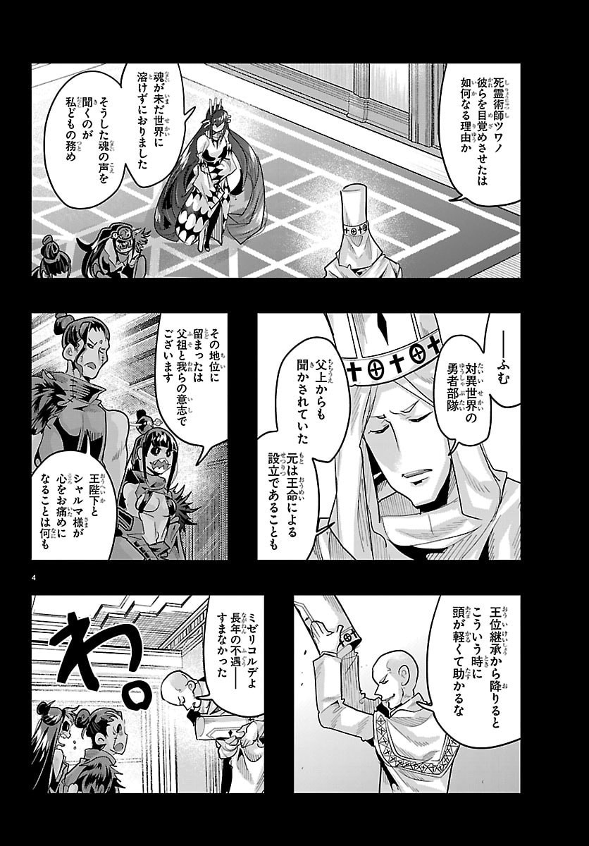 LUPIN SANSEI: NEIGHBOR WORLD PRINCESS Chap 198 - Pic 4