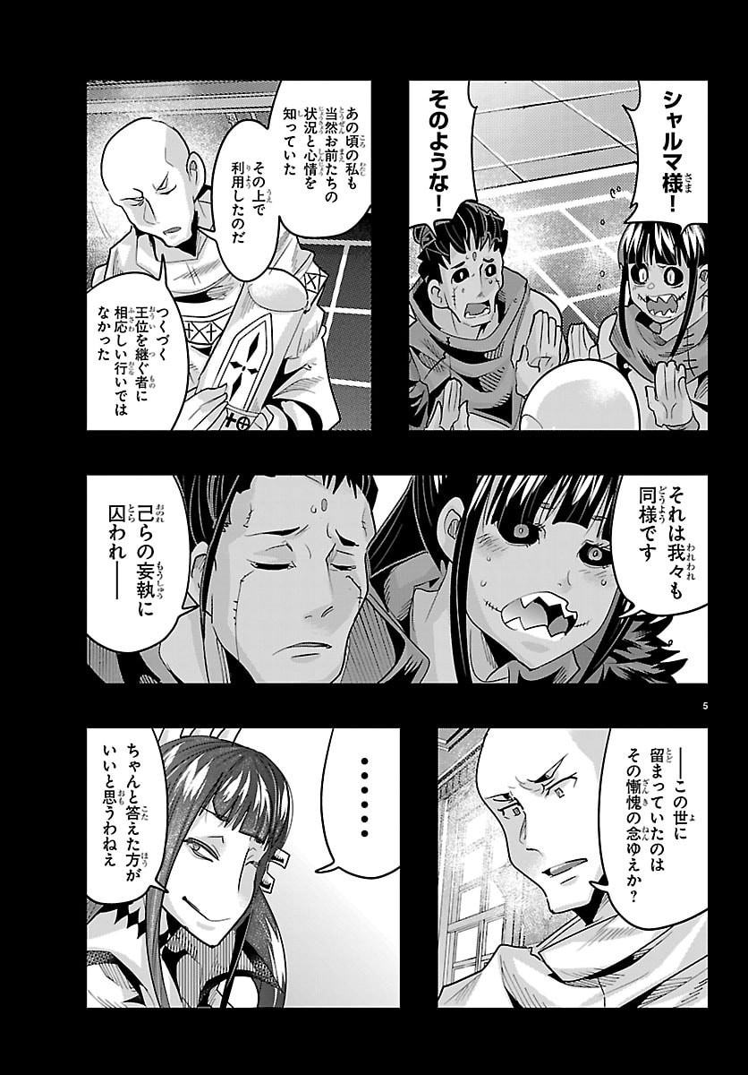 LUPIN SANSEI: NEIGHBOR WORLD PRINCESS Chap 198 - Pic 5