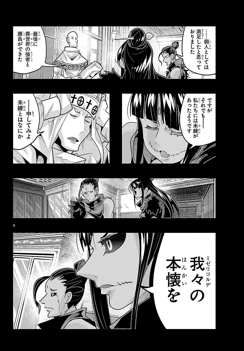 LUPIN SANSEI: NEIGHBOR WORLD PRINCESS Chap 198 - Pic 6