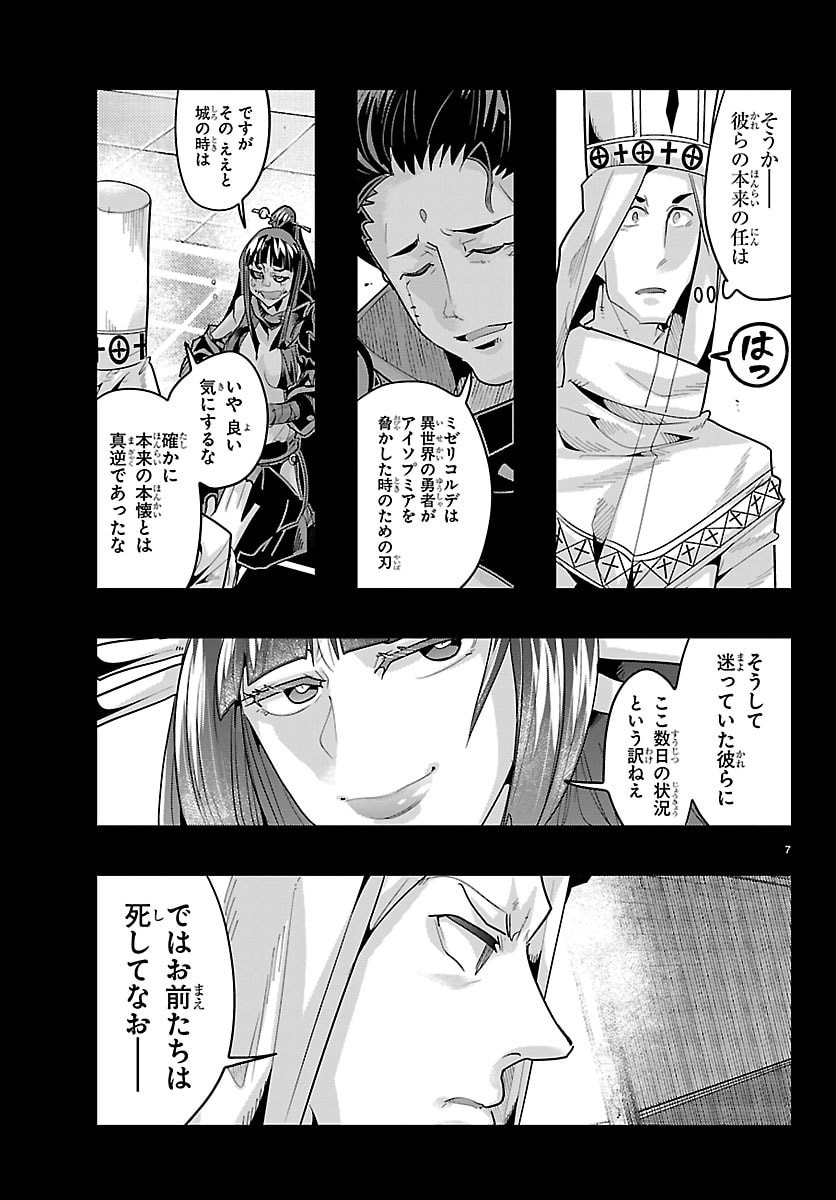 LUPIN SANSEI: NEIGHBOR WORLD PRINCESS Chap 198 - Pic 7