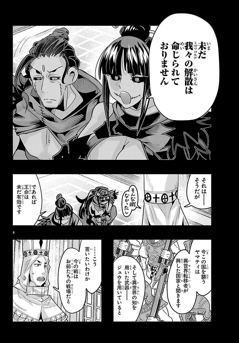 LUPIN SANSEI: NEIGHBOR WORLD PRINCESS Chap 198 - Pic 8