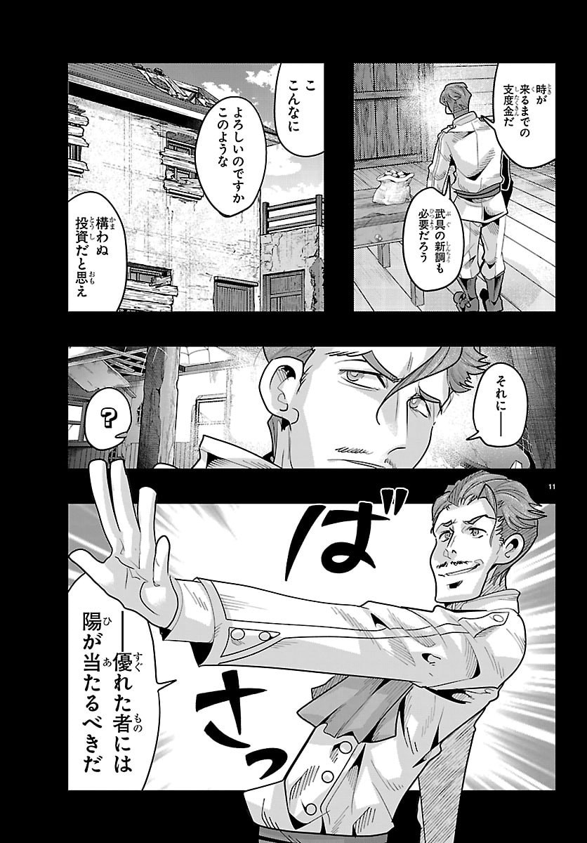 LUPIN SANSEI: NEIGHBOR WORLD PRINCESS Chap 198 - Pic 11