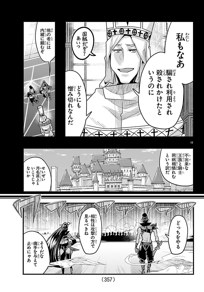 LUPIN SANSEI: NEIGHBOR WORLD PRINCESS Chap 198 - Pic 13