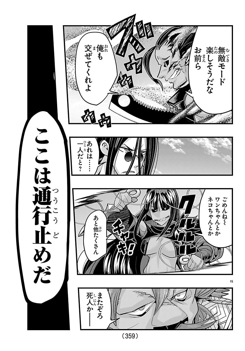 LUPIN SANSEI: NEIGHBOR WORLD PRINCESS Chap 198 - Pic 15