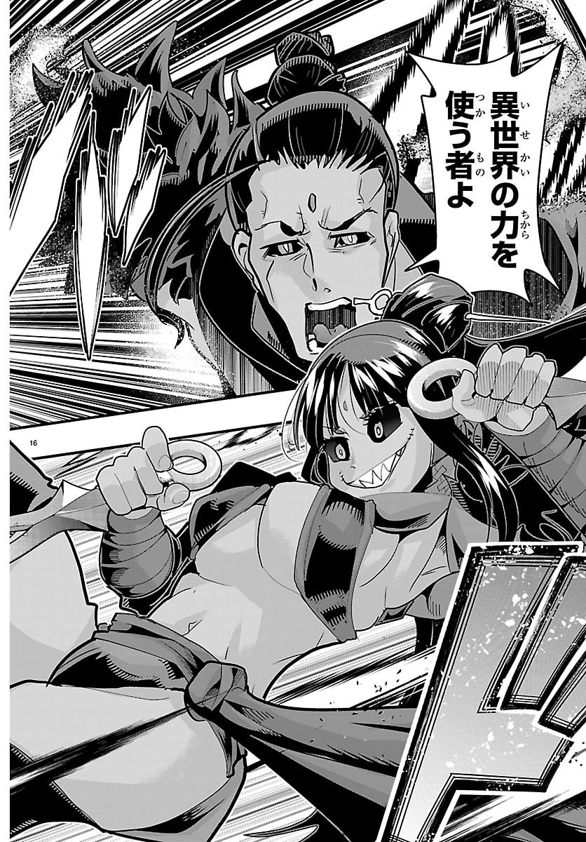LUPIN SANSEI: NEIGHBOR WORLD PRINCESS Chap 198 - Pic 16