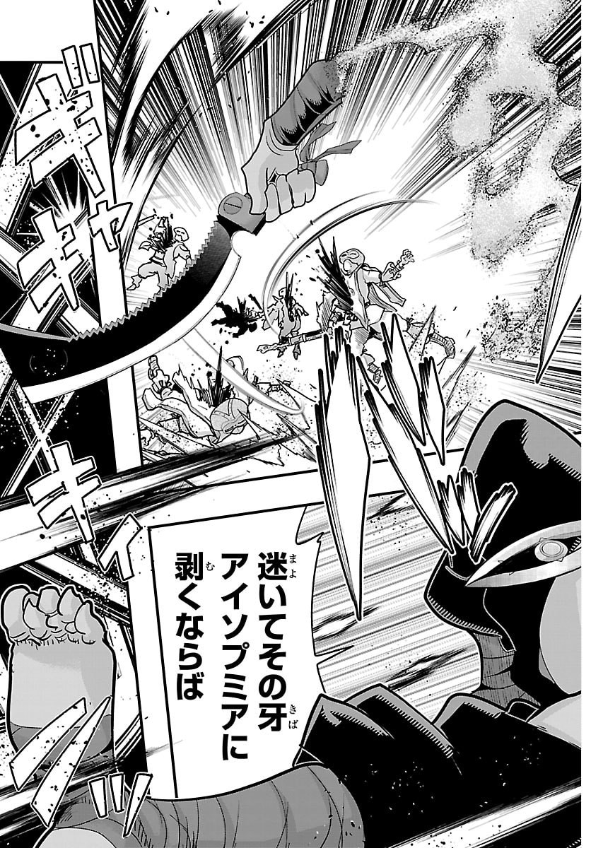 LUPIN SANSEI: NEIGHBOR WORLD PRINCESS Chap 198 - Pic 17