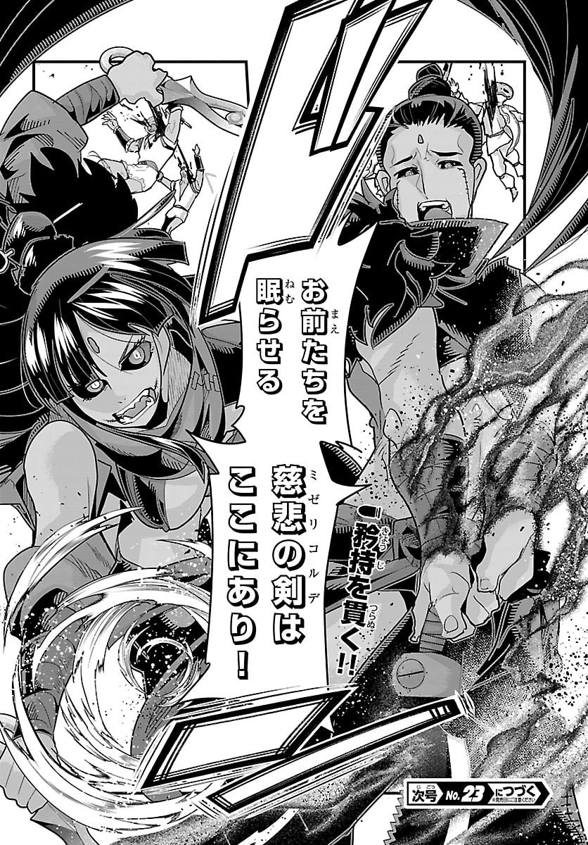 LUPIN SANSEI: NEIGHBOR WORLD PRINCESS Chap 198 - Pic 18