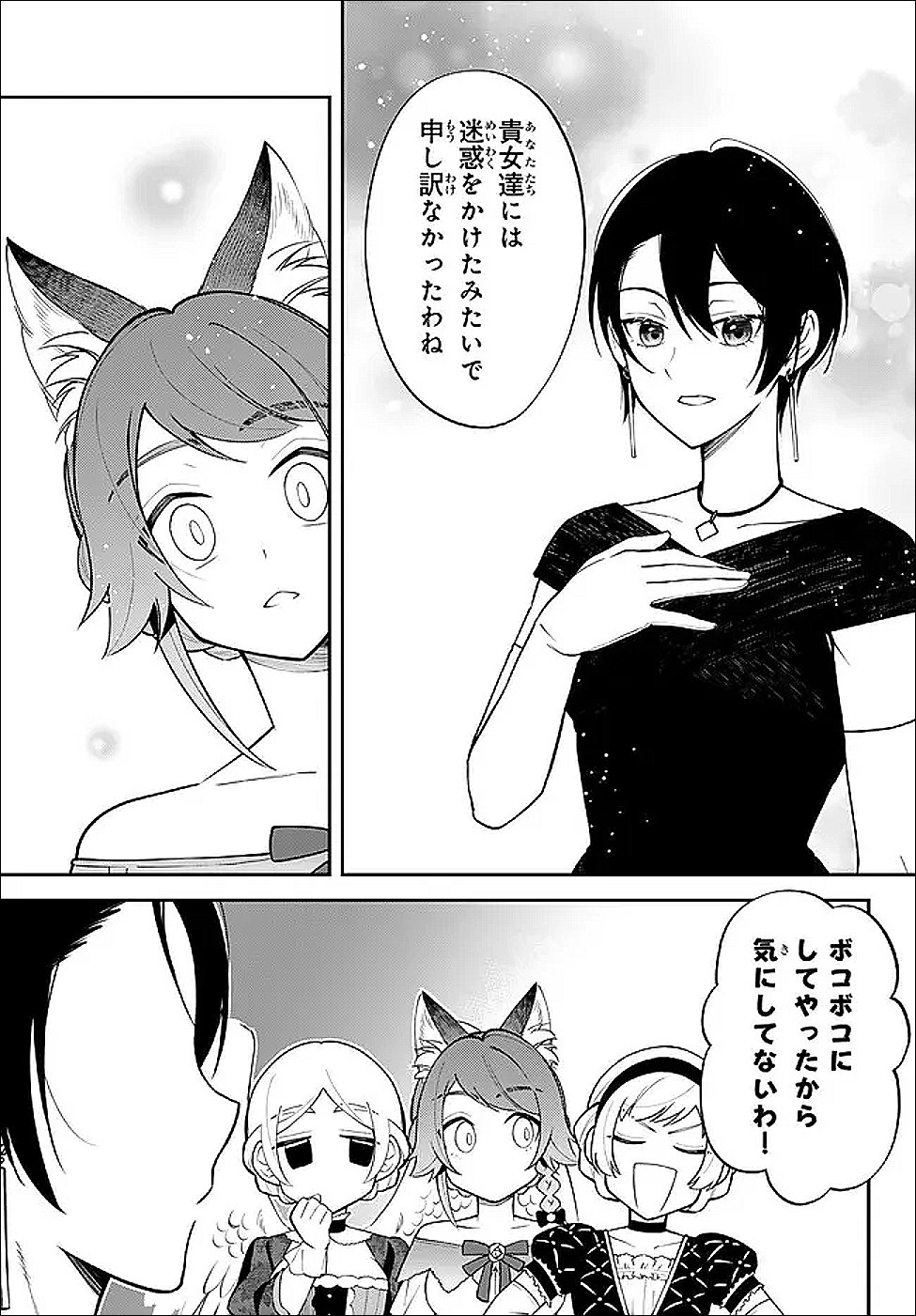 Slime Another Story: Trinity of the Magic Kingdom (Manga) Chap 123 - Pic 3