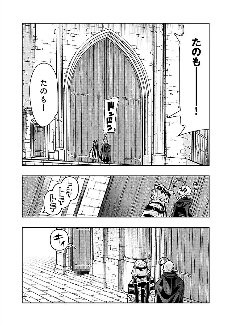 MUKASHI YUUSHA DE IMA WA HONE (MANGA) - RAW Chapter 151 page 3 - nihonkuni.com