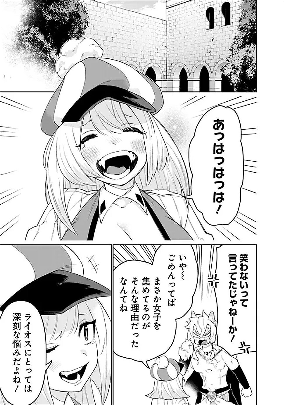 GUILD TSUIHOUSARETA ZATSUYOU-GAKARI NO GEKOKUJOU - CHOU BANNOU NA SEIKATSU SKILL DE SEKAI SAIKYOU - RAW Chap 78 - Pic 3