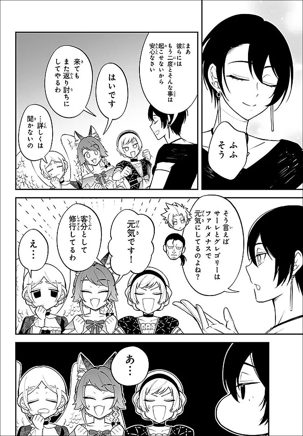 Slime Another Story: Trinity of the Magic Kingdom (Manga) Chap 123 - Pic 4