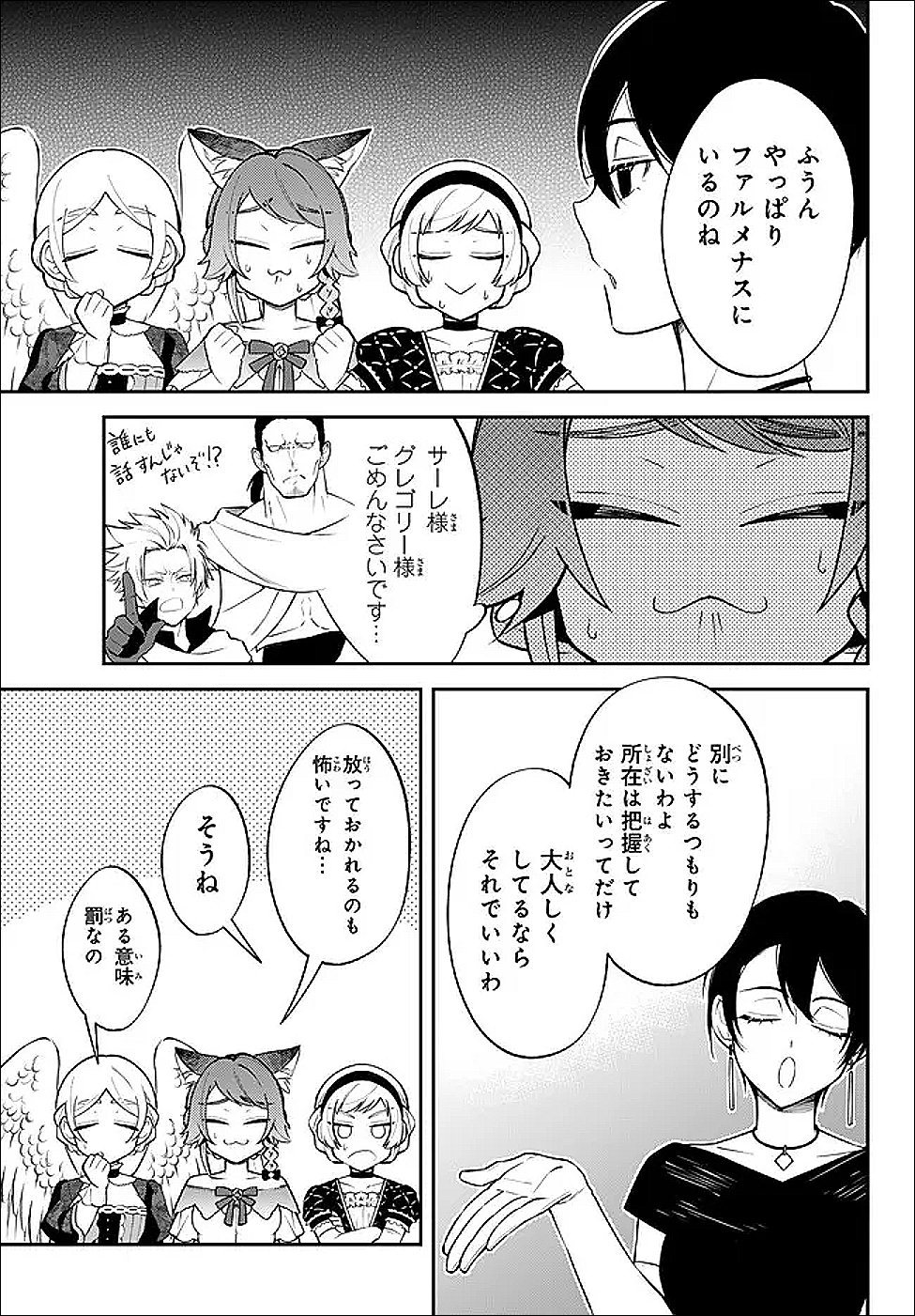Slime Another Story: Trinity of the Magic Kingdom (Manga) Chap 123 - Pic 5