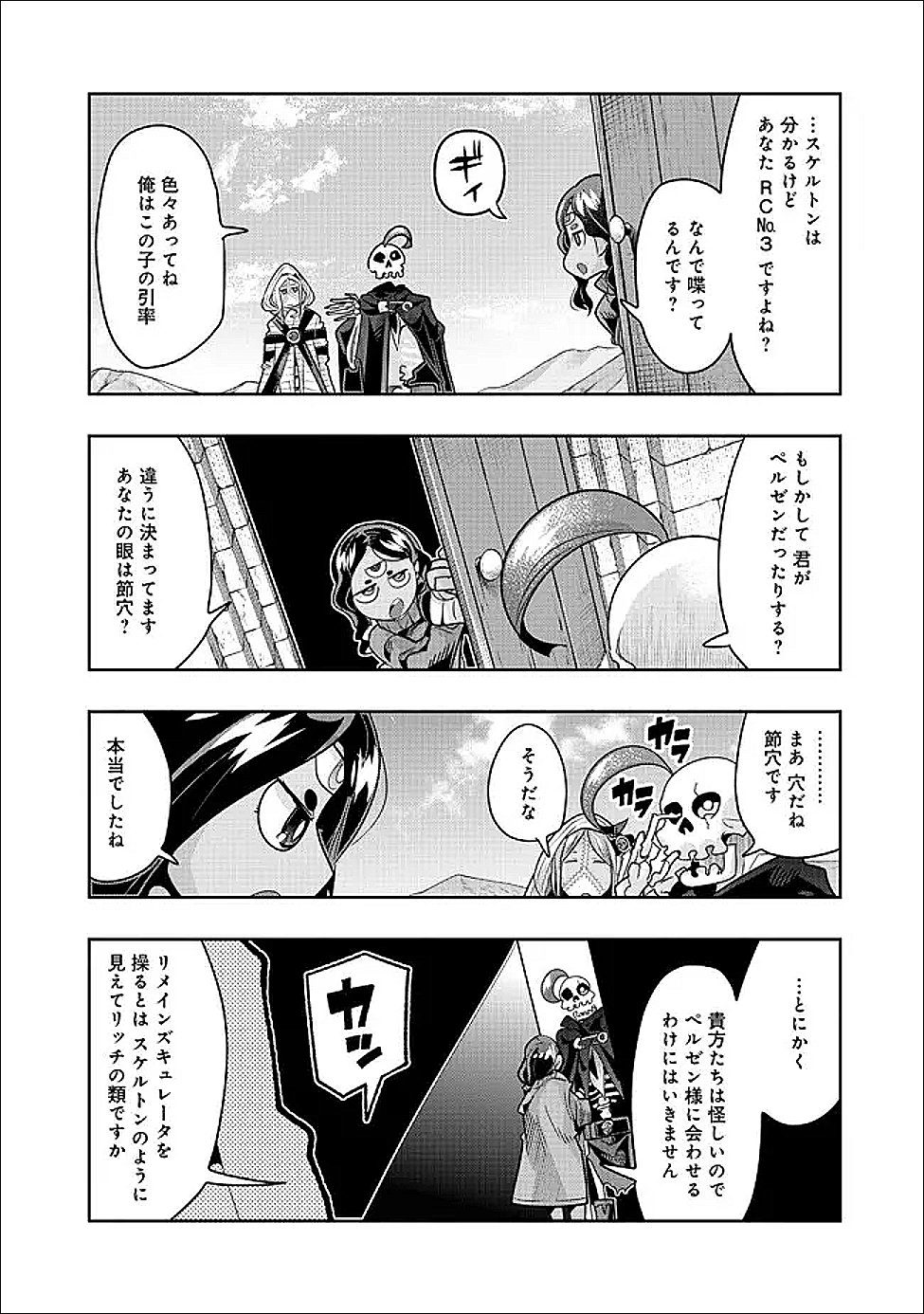MUKASHI YUUSHA DE IMA WA HONE (MANGA) - RAW Chapter 151 page 5 - nihonkuni.com