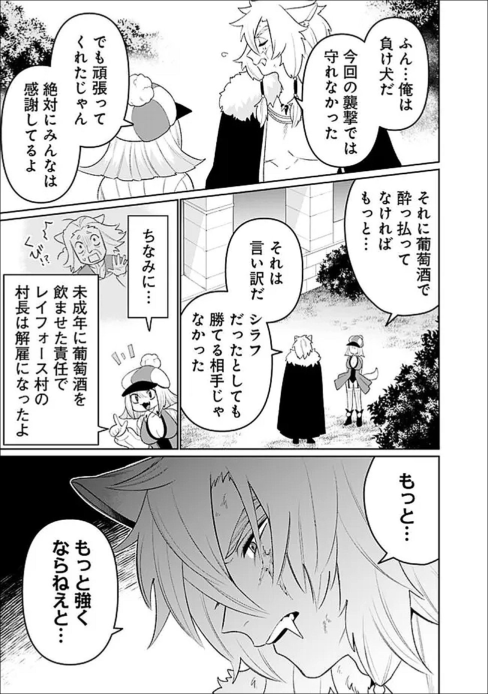 GUILD TSUIHOUSARETA ZATSUYOU-GAKARI NO GEKOKUJOU - CHOU BANNOU NA SEIKATSU SKILL DE SEKAI SAIKYOU - RAW Chap 78 - Pic 5
