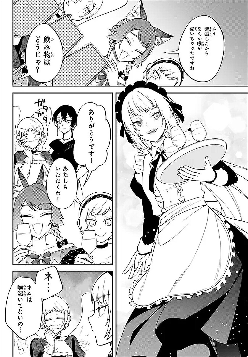Slime Another Story: Trinity of the Magic Kingdom (Manga) Chap 123 - Pic 6