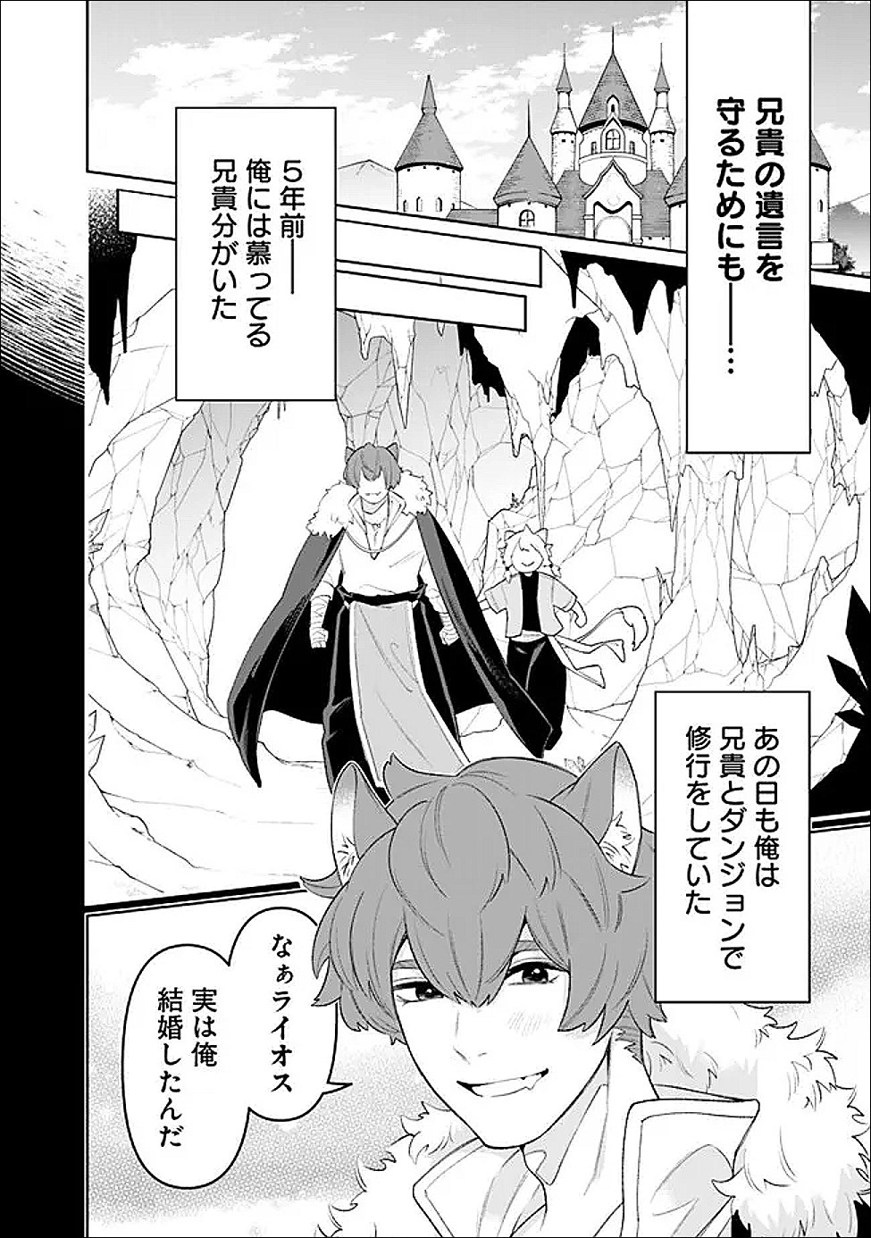 GUILD TSUIHOUSARETA ZATSUYOU-GAKARI NO GEKOKUJOU - CHOU BANNOU NA SEIKATSU SKILL DE SEKAI SAIKYOU - RAW Chap 78 - Pic 6