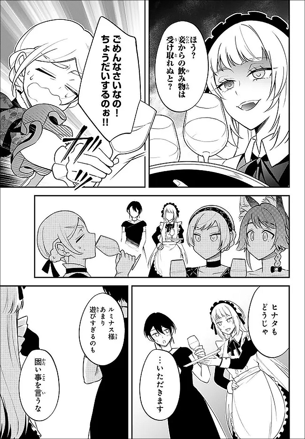 Slime Another Story: Trinity of the Magic Kingdom (Manga) Chap 123 - Pic 7