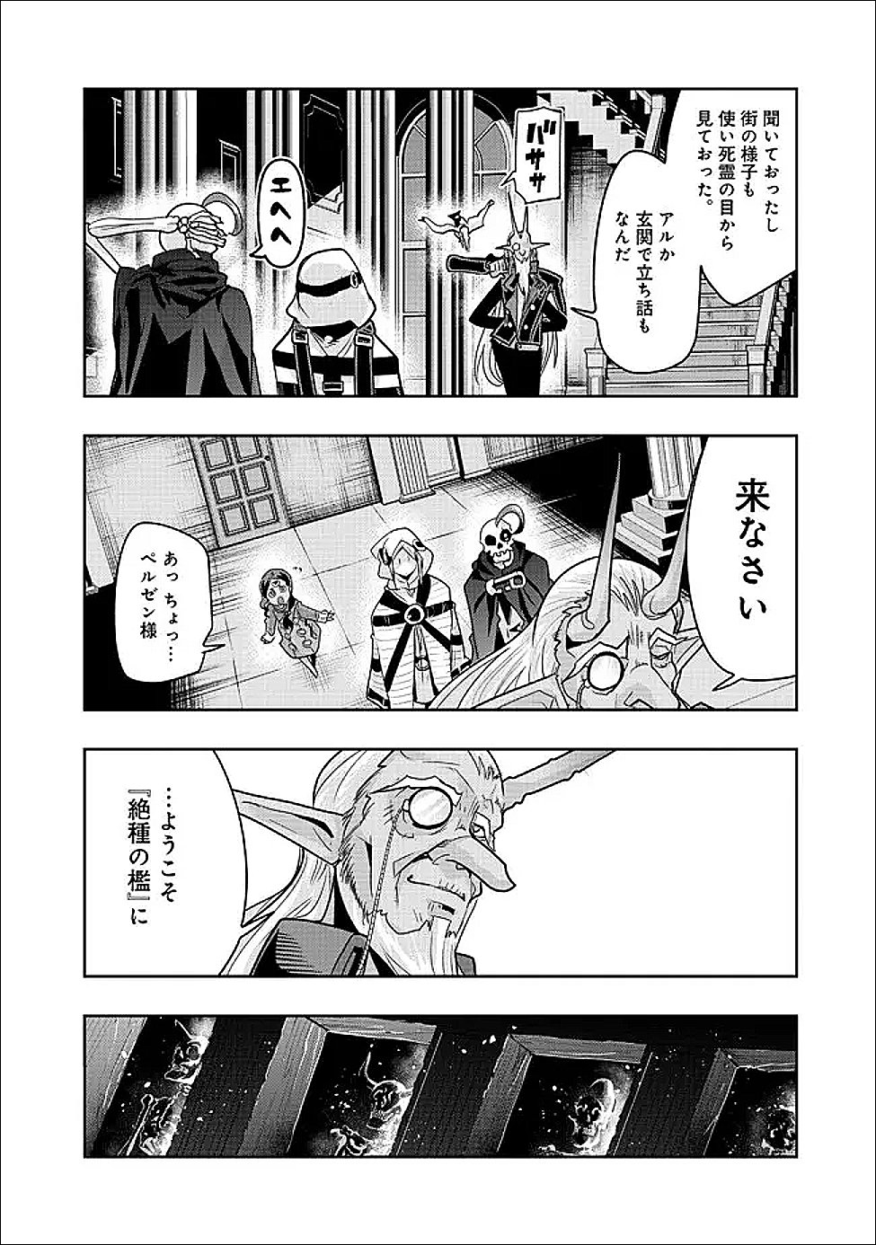 MUKASHI YUUSHA DE IMA WA HONE (MANGA) - RAW Chapter 151 page 7 - nihonkuni.com