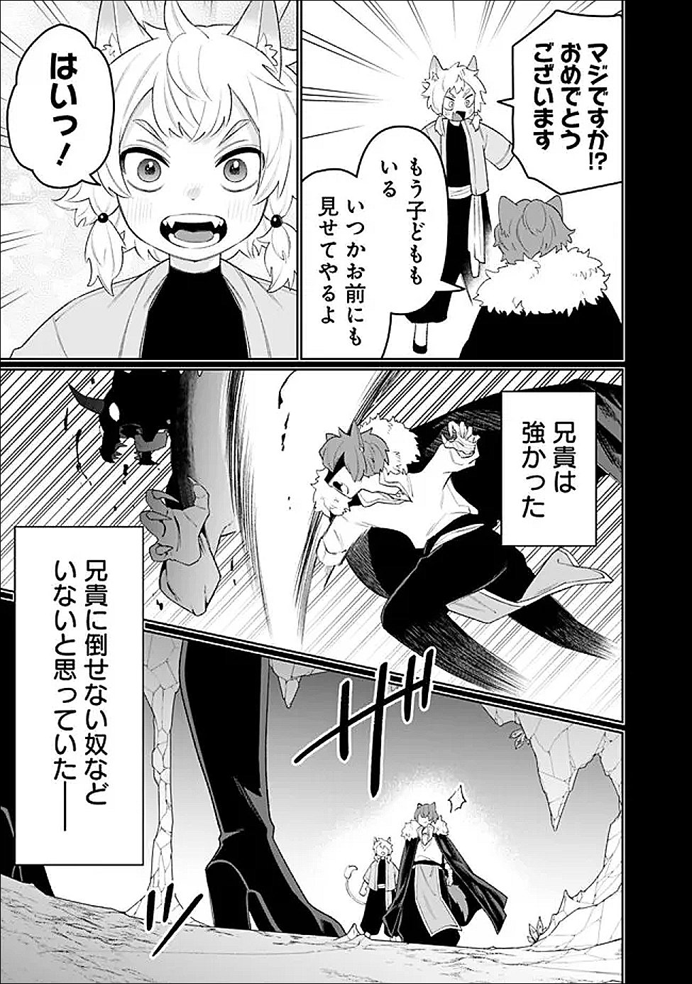 GUILD TSUIHOUSARETA ZATSUYOU-GAKARI NO GEKOKUJOU - CHOU BANNOU NA SEIKATSU SKILL DE SEKAI SAIKYOU - RAW Chap 78 - Pic 7