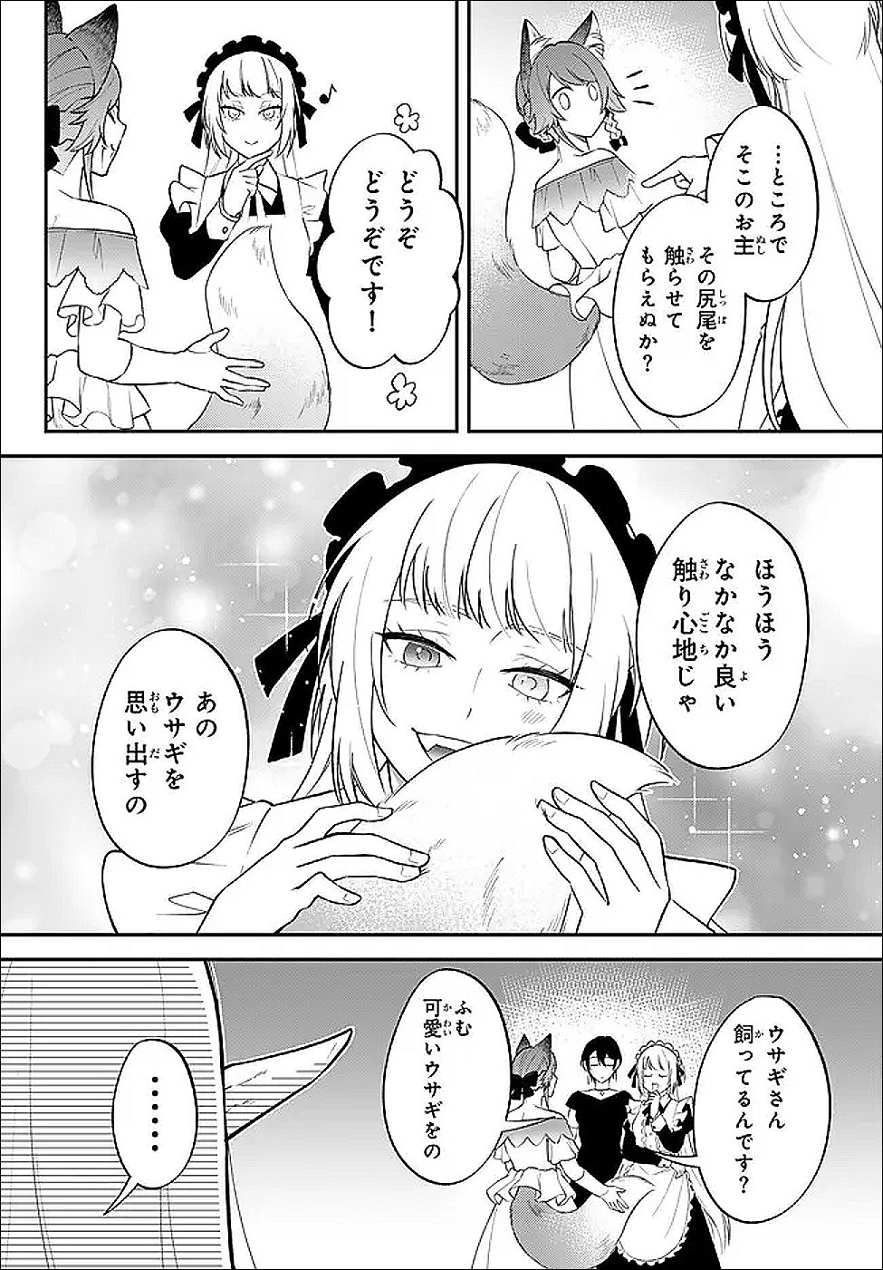Slime Another Story: Trinity of the Magic Kingdom (Manga) Chap 123 - Pic 8