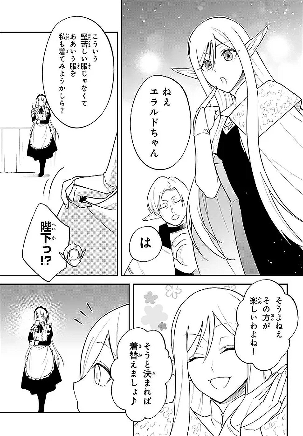 Slime Another Story: Trinity of the Magic Kingdom (Manga) Chap 123 - Pic 9