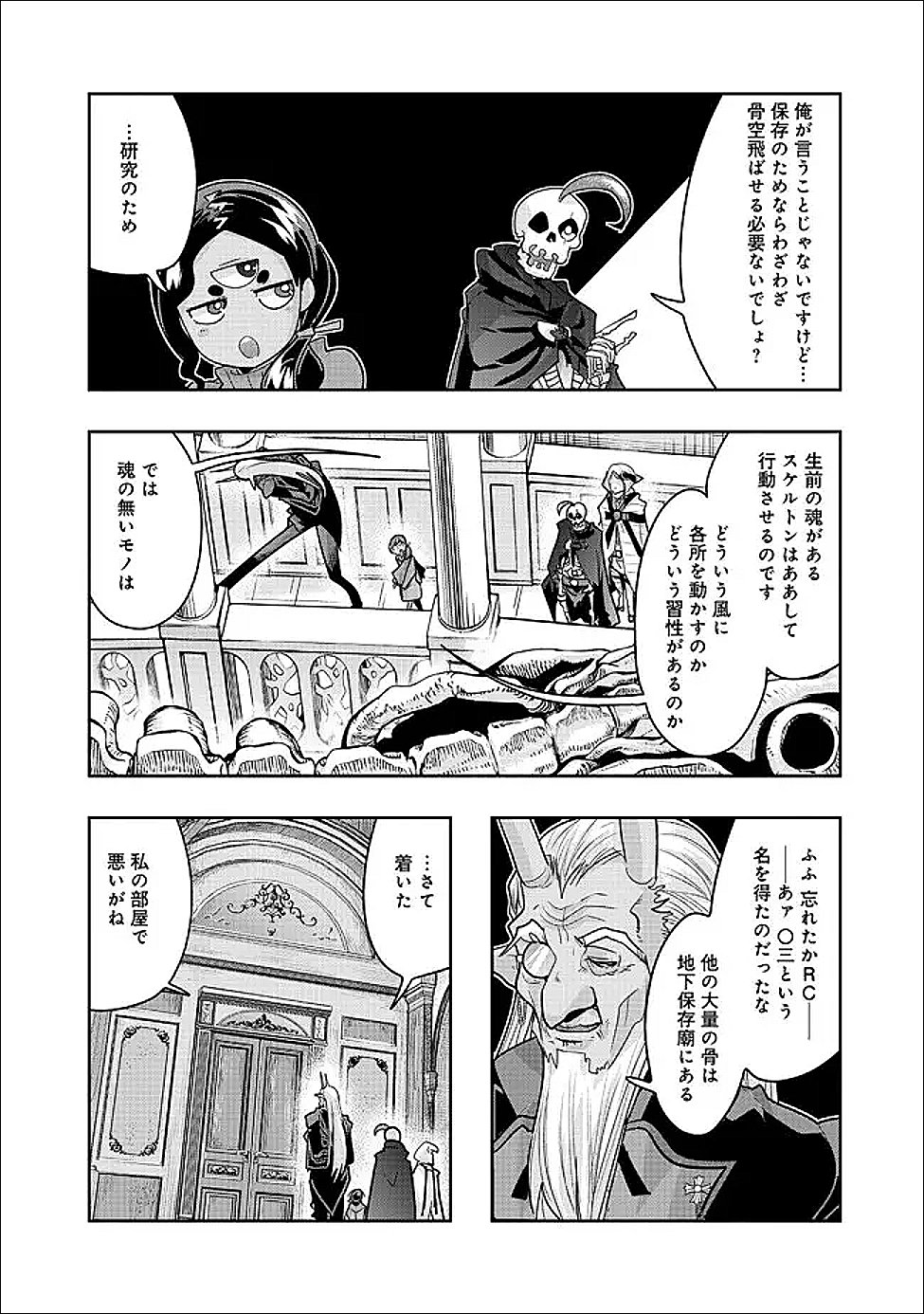 MUKASHI YUUSHA DE IMA WA HONE (MANGA) - RAW Chapter 151 page 9 - nihonkuni.com